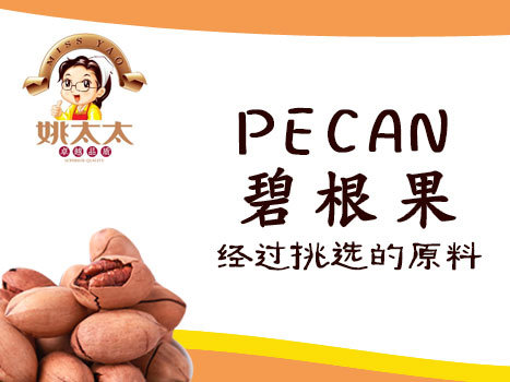 姚太太休闲食品