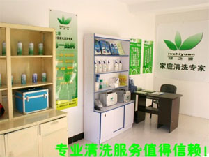 绿之源