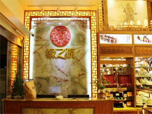 缘之源
