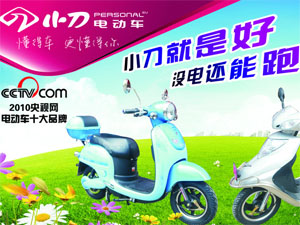 小刀电动车