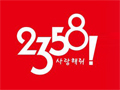 2358爱上我吧