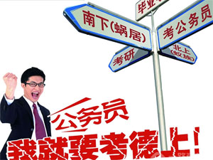 考德上公培