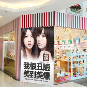 美爆潮品