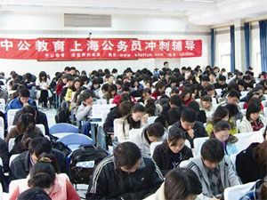 中公教育