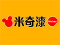 米奇漆