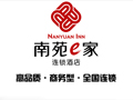 南苑e家