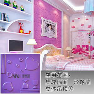 沃斯派