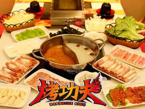 烤功夫