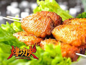 烤功夫
