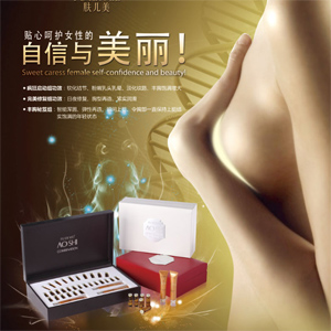 肤儿美