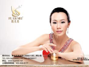 肤儿美
