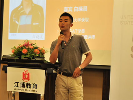 江博教育