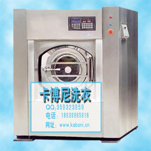 卡博尼洗衣