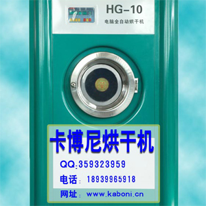 卡博尼洗衣