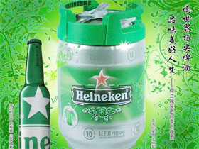 喜力啤酒