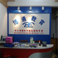 博通教育