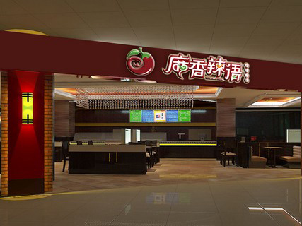 麻香辣语