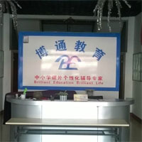 博通教育