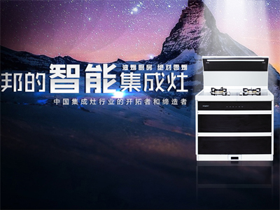 邦的厨具