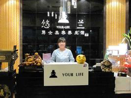 悠兰男士