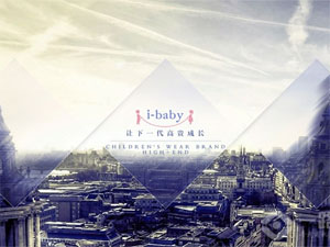 i-baby生活馆