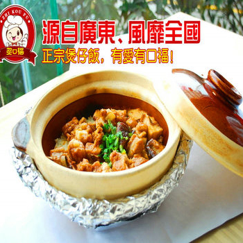 炙口福