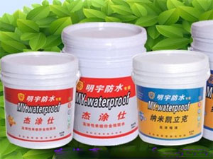 明宇防水涂料