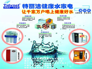 特丽洁