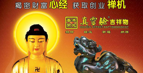 加盟真灵验好不好