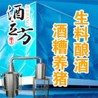 酒立方酿造设备