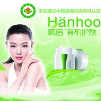 韩后化妆品