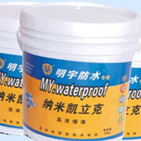 明宇防水涂料