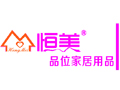恒美家居