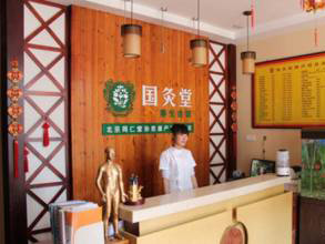 国灸堂艾灸