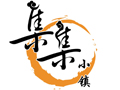集集小镇