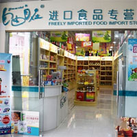 自由自在进口食品