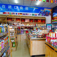 自由自在进口食品