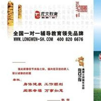 龙文教育