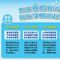龙文教育