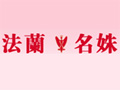 法兰名姝