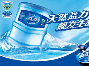益力矿泉水