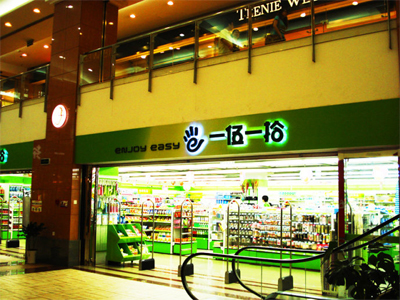 一伍一拾