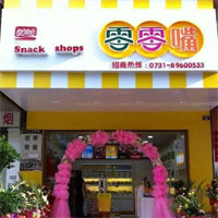盼盼零零嘴