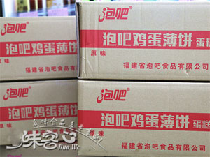 泡吧食品