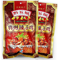 黔五福