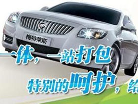 梅特莱斯汽车美容