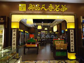 御品天香