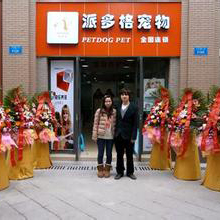 派多格