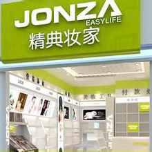 精典妆家