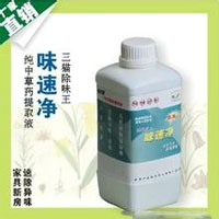 三猫除味王